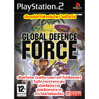 เลือดไม่ลดและอาวุธครบ Global Defence Force PS2