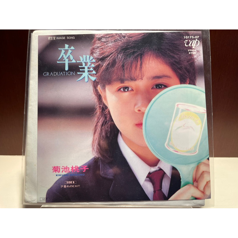 [ร้านค้าจัดส่งไว] แผ่นเสียง Momoko Kikuchi / Graduation - Graduation - 7" Vinyl