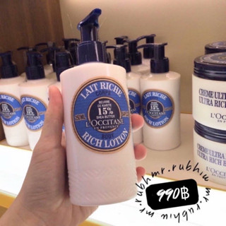 Loccitane Shea Butter Body Rich Lotion 250ml ของแท้💯💯ป้ายKingpower