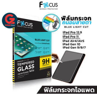 ฟิล์มกระจก ถนอมสายตา iPad Focus TG BB ตัดแสงสีฟ้า iPad Pro 12.9/Pro 11/Air5/Air4/Gen7/Gen8/Gen9