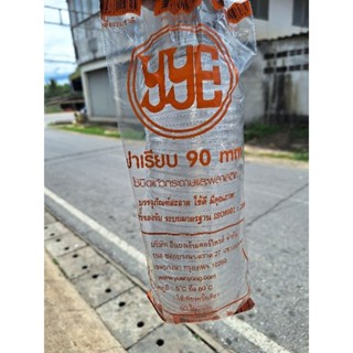 (1 หีบ/40 แถว/2000 ชิ้น) yye วายวายอี ฝาเรียบ 90 mm. ใส 50 ใบ/แถว