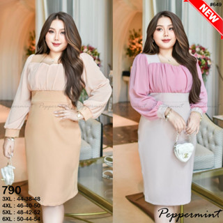 เดรสสาวอวบ ทูโทน ทรงสวย อกถึง50 Peppermint PlusSize (649 653)