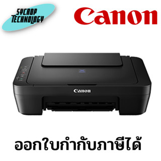 เครื่องปริ้น Canon Printer Inkjet All in One E410 ประกันศูนย์ เช็คสินค้าก่อนสั่งซื้อ