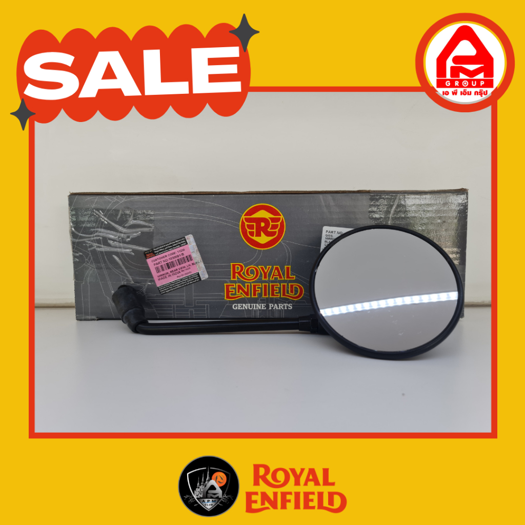 กระจกมองข้าง แท้ Royal Enfield รุ่น Interceptor 650 / Continental GT 650 กระจก