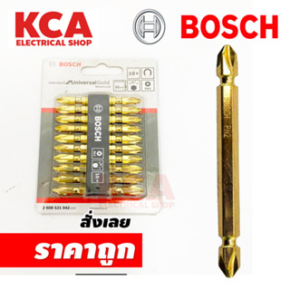 BOSCH ดอกไขควงสีทองหัวแฉก 2 ด้าน ยาว PH2-65 mm (ราคาต่อดอก)