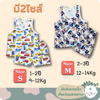 ชุดกล้ามเด็ก (เสื้อกล้าม+กางเกงขาสั้น) 🌷S(1-2ปี/9-12Kg) 🌺M(2-3 ปี/12-14Kg.)🍄ผ้ายืดเนื้อนิ่ม 👌ทรงสวย ใส่น่ารักกกก😍😍