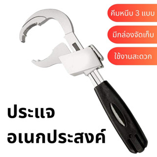 ประแจคอม้า ประแจ อเนกประสงค์