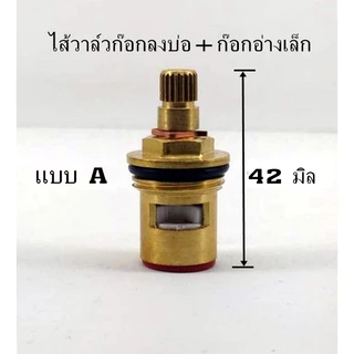 อะไหล่ก๊อกน้ำ ไส้วาล์วทองเหลือง(เซรามิค)ปลายกรองก๊อกซิงค์+ก๊อกล้างพื้น ตัวต่อสายเครื่องซักผ้า สแตนเลสSHS-694
