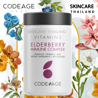 Codeage Elderberry Immune Complex Vitamins Capsules วิตามิน C, D3, Zinc รูปแบบวีแกน Antioxidant ต้านอนุมูลอิสระ โค้ดเอจ