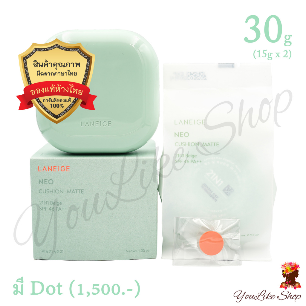 Laneige Neo Cushion Matte SPF 46 PA++ (15 g x 2) คุชชั่น สูตรแมตต์ ควบคุมความมัน  [ 13N1 21N1 23N1 2