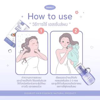 สูตรสีม่วง ดับเบิ้ลที แฮร์ เอสเซนส์ DOUBLE T HAIR ESSENCE 30 ml.