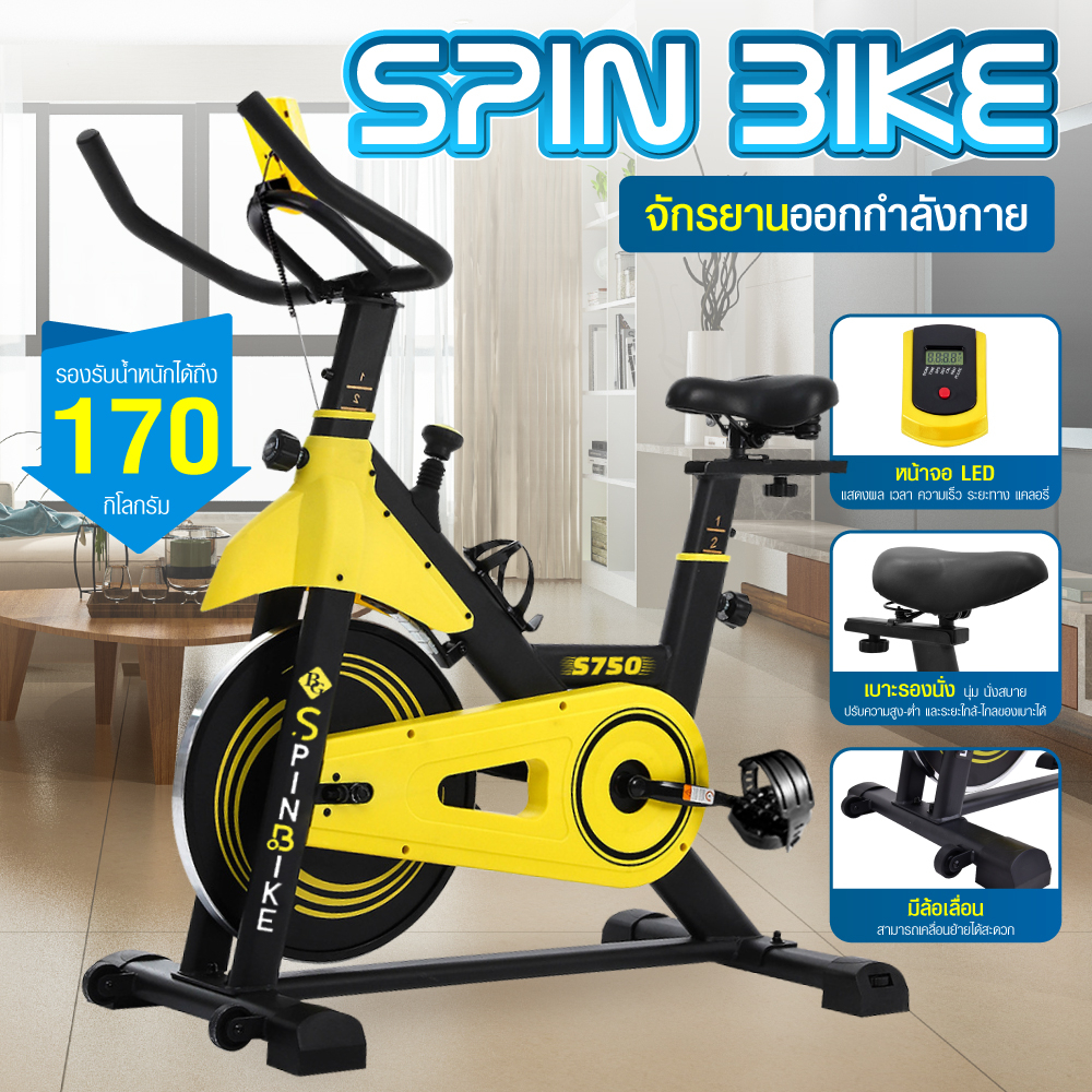BG Spin Bike จักรยานออกกำลังกาย Spinning Bike จักรยานฟิตเนส รุ่น S750