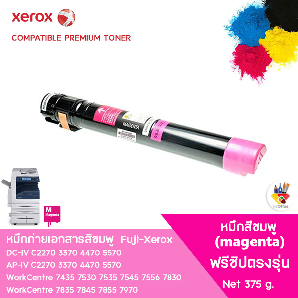 หมึกสีชมพู ใช้กับ fuji Xerox WorkCentre 7525 7530 7535 7545 7556 7435 7830 7835 7845 7855 7970