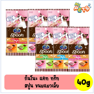 Ginno Spoon กินโนะแคท ทรีท  สปูน ขนมแวเลีย (2 รสชาติ/4สปูน) 40g