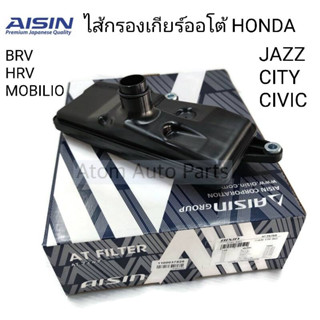 AISIN ไส้กรองเกียร์ออโต้ HONDA JAZZ L15 , CITY L15 , CIVIC R18 , TURBO L15 , BRV , HRV , MOBILIO L15 รหัส.STAH-4001