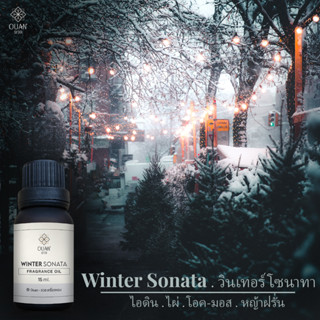 Fragrance Oil กลิ่น Winter Sonata สะอาด สงบ ผ่อนคลาย | อวล | น้ำมันหอมแบบหยดชนิดเข้มข้น ขนาด 15 ml. พร้อมจุกหยดในตัว