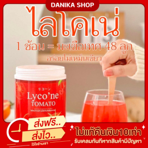 #ไลโคเน่
#น้ำชงมะเขือเทศ
#ผิวกระจ่างใส
#ปกป้องผิวจากมลภาวะ
#ลดรอยดำรอยแดง