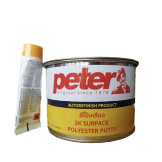 สีโป๊วเหลือง Peter 900g พร้อมน้ำยา