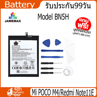 JAMEMAX แบตเตอรี่ Mi POCO M4/Redmi Note11E Battery Model BN5H（4900mAh） ฟรีชุดไขควง hot!!!