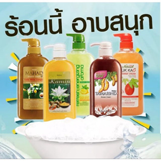 ครีมอาบน้ำมีสทิน Mistine Shower Cream 500 ml.