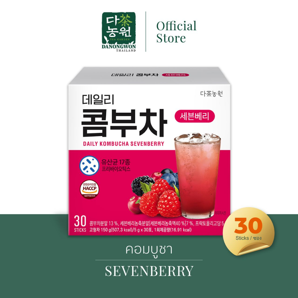 [30T] Daily Kombucha sevenberry เดลี่คอมบูชา รสเบอรี่ เบอรี่สกัด 7ชนิด Probiotics Lactic คอมบูชา  ไม่มีน้ำตาล