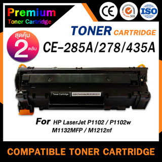 HOME Toner หมึกเทียบเท่า CE285A ตัวรวม C325/325(BK)/325/325BK For Canon Printer MF3010/LBP6000/6030/6030W (CE285A)