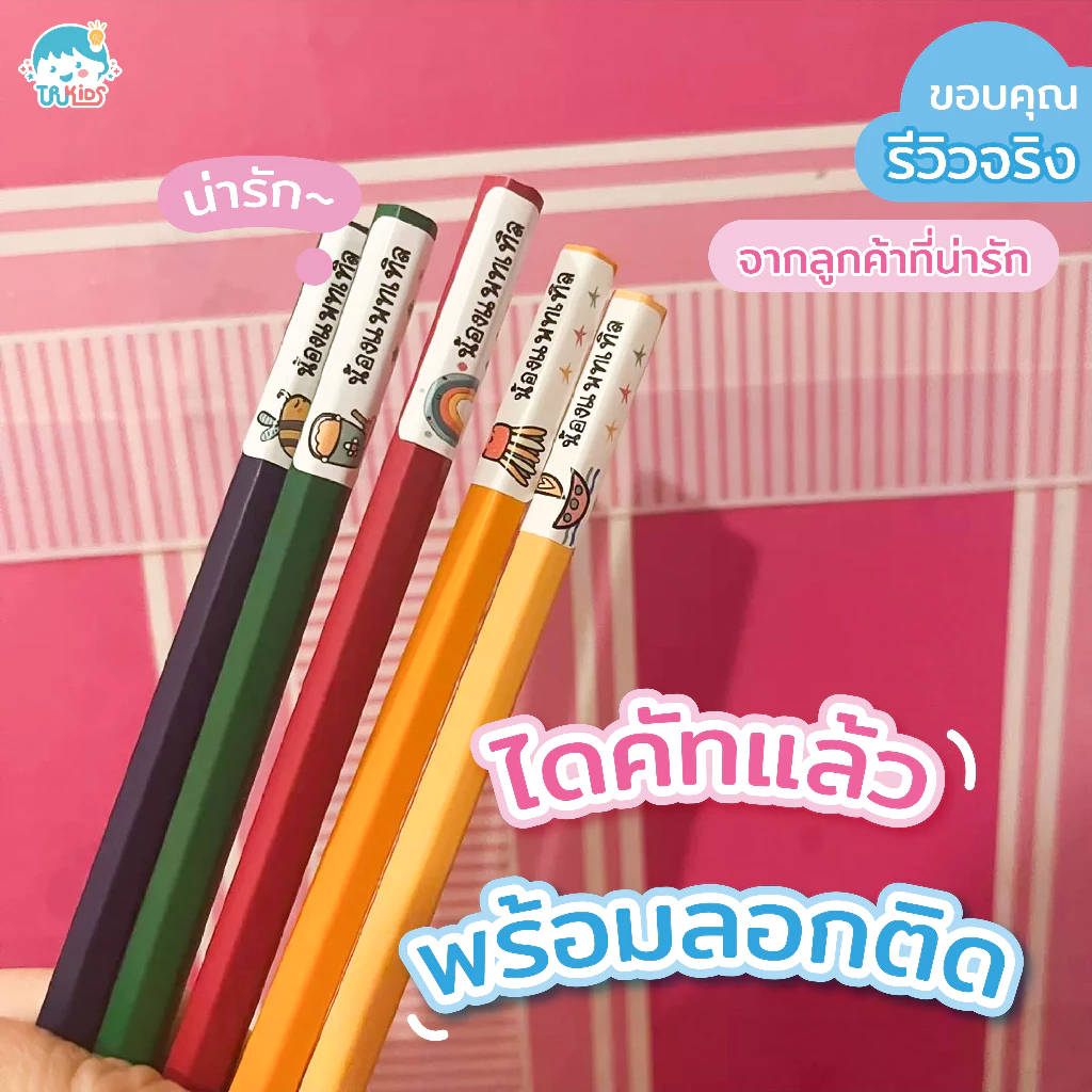 สติกเกอร์ชื่อกันน้ำ🇹🇭ร้านส่งเร็ว TRKIDS ติดเครื่องเขียน พร้อมลอกติด สติ๊กเกอร์ สติ๊กเกอร์พิมพ์ชื่อ 💋 thumbnail 7