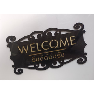 WELCOME SIGN ป้ายยินดีต้อนรับ อะครีลิคเลเซอร์ หลากสีให้เลือก [welcome 01]