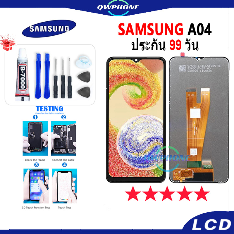 LCD Samsung A04 / A045F หน้าจอ+ทัช หน้าจอโทรศัพท์ หน้าจอ จอ samsungA04 / A045F  จอแถมชุดไขควง+กาว