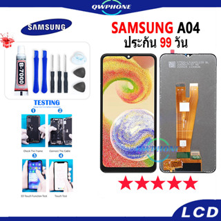 LCD Samsung A04 / A045F หน้าจอ+ทัช หน้าจอโทรศัพท์ หน้าจอ จอ samsung A04 / A045F จอแถมชุดไขควง+กาว