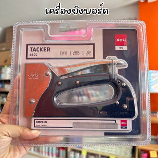 เครื่องยิงบอร์ด deli 4600