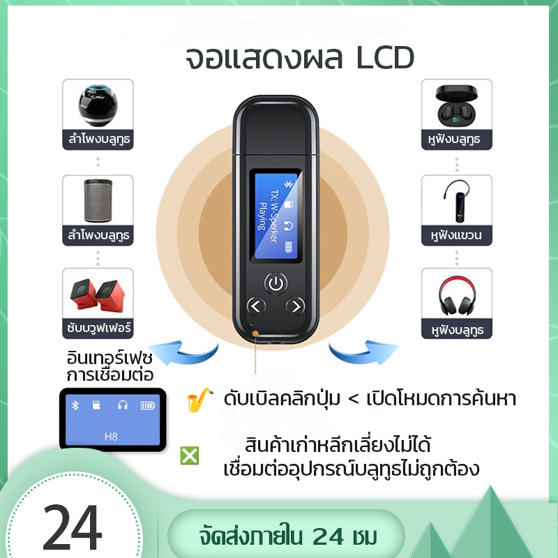เครื่องเล่น MP3 บูลทูธ MP3 Player Bluetooth พร้อมสาย AUX อุปกรณ์เสริมครบเซ็ตสุดคุ้ม