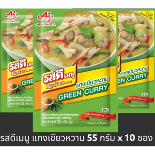 ✅✅ราคาส่ง✅✅ รสดีเมนู แกงเขียวหวาน ขนาด 55 กรัม x 10 ซอง  GREEN CURRY