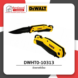 Dewalt มีดพกพรีเมียม รุ่น DWHT0-10313