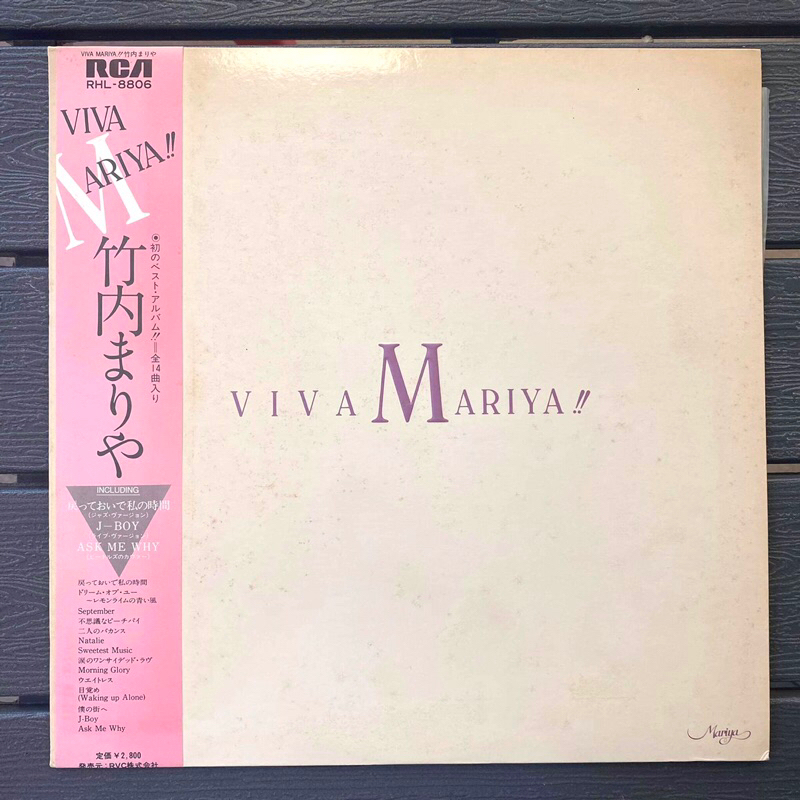 1 LP Vinyl แผ่นเสียง ไวนิล Mariya Takeuchi - Viva Mariya!! (0664)