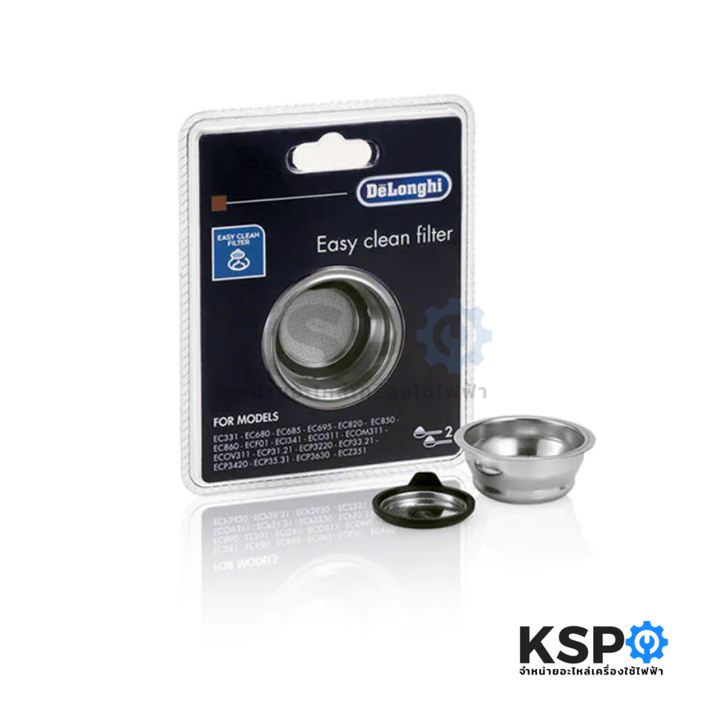 ถ้วยกรองกาแฟ ขนาด 2 ช็อต เครื่องชงกาแฟ DELONGHI ดีลองกี้ 2 Cup Filter รุ่น DLSC401 (แท้) อุปกรณ์เครื่องชงกาแฟ - รูปที่ 2