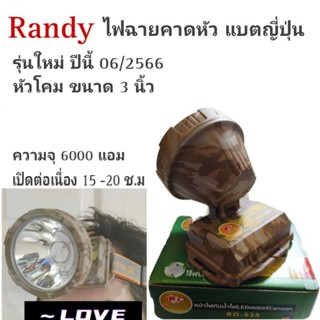 ไฟฉายคาดหัว รุ่นใหม่Randy rd 938 แบตแท้ 6000แอม เปิดใช่งานต่อเนื่อง 15 - 20 ชม  แสงขาว ประความสว่างได้ 3ระดับ รุ่นใหม่