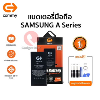 Commy Battery แบตเตอรี่โทรศัพท์ Samsung A Series A53 5G/A33/A22/A52/A52S/A71/A51/A50S/A8+(2018)/A9(2018)/A7(2018)