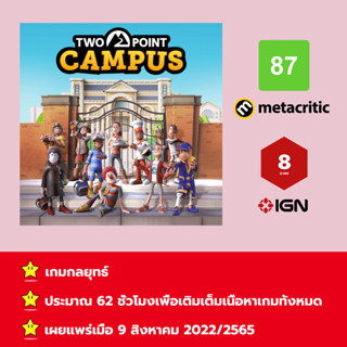 [บัญชีสำหรับเช่าเกมส์] ให้คุณได้เล่นภายใน 1 ปี; Two Point Campus; เกมใหม่วางจำหน่ายวันที่ 9 สิงหาคม 2022/2565