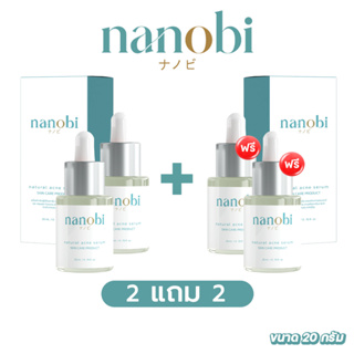 ส่งฟรี ✅2แถม2นาโนบิ ✅nanobiเซรั่ม ปราบสิว จากญี่ปุ่น สารสกัดวาซาบิ ธรรมชาติ ผิวหน้า ไม่แพ้ สิวหาย ไม่เกิดซ้ำ ลบรอยจากสิว