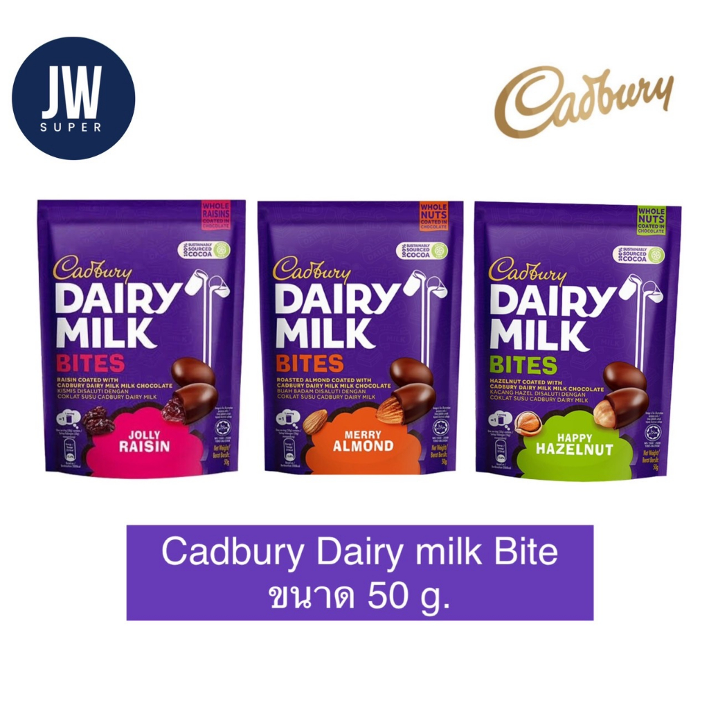 Cadbury Dairy milk bites ช๊อคโกแลตสอดไส้ ขนาด 50 กรัม (g.) BEE:05/2025