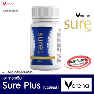 Sure Plus Verena อาหารเสริมเวอรีน่าชัวร์พลัส