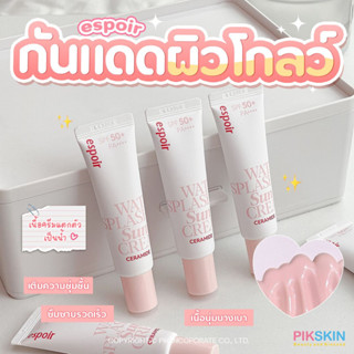 [PIKSKIN] แท้/ส่งไว💫 ESPOIR Water Splash Sun Cream Caramide SPF50+ PA++++ 20ml กันแดดผิวโกลว์ รุ่นใหม่ล่าสุด!!☀️💦