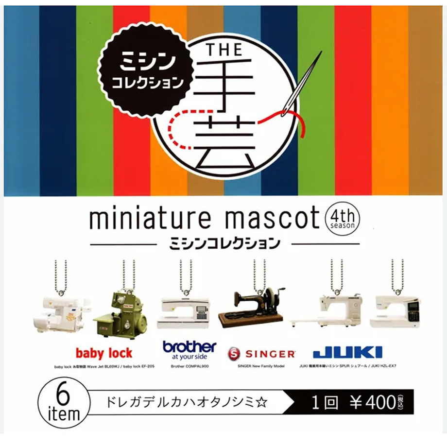 (พร้อมส่งแยกเบอร์)Kenelephant miniature sewing machine
