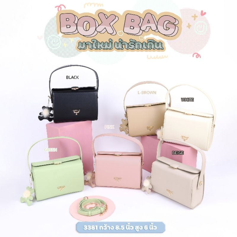 กระเป๋าถือ กระเป๋าสะพายข้าง ทรง Box Super cute น่ารักมากกก แบรนด์ CICELLE (ซีเซล) #3381