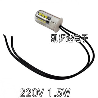 หลอดไฟ หลอดแอลอีดี LED 220V 1.5W ส่องสว่างตู้เย็น หลอดไฟตู้เย็น ไฟตู้เย็น