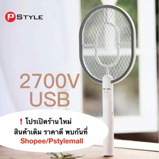 ถูกที่สุด!!! ไม้ตียุง ไม้ตียุงไฟฟ้า ไฟแรง ชาร์จผ่านสาย USB YAGE YG-D006