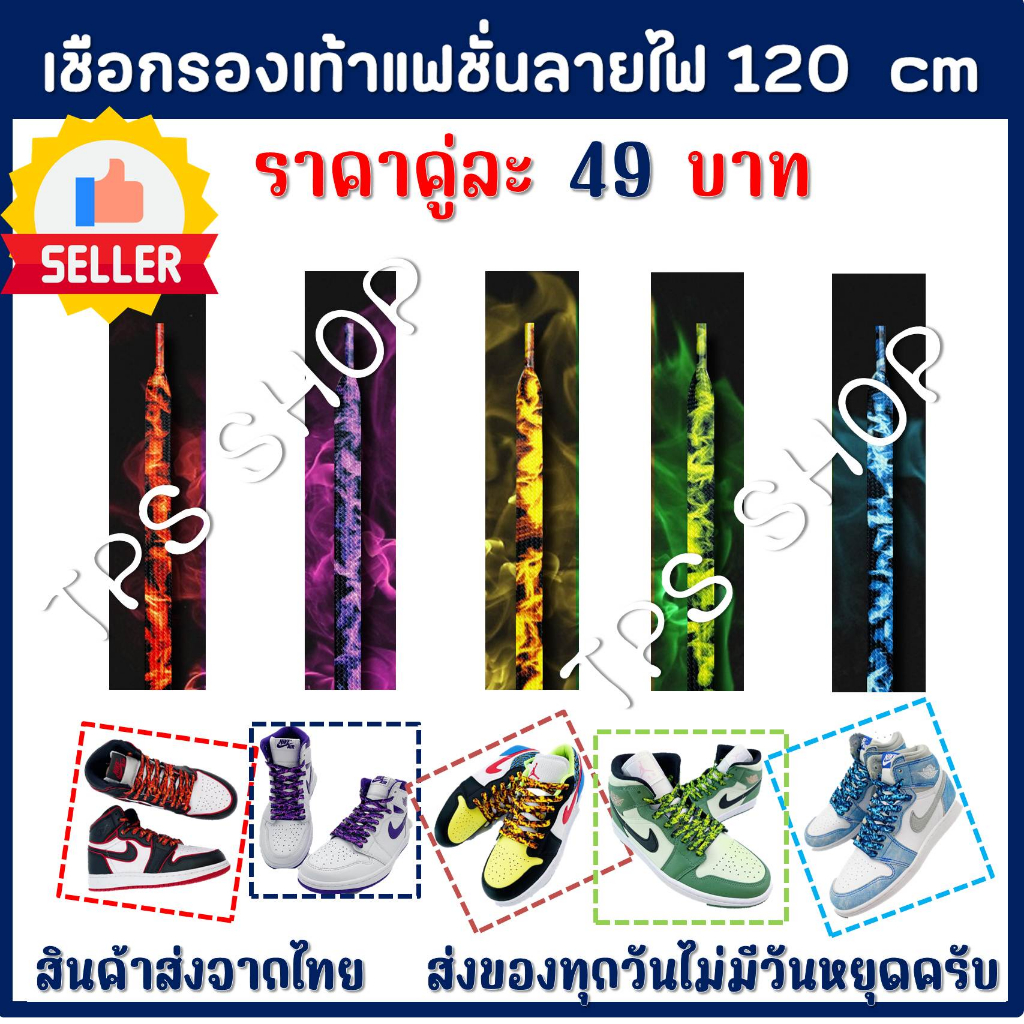 เชือกรองเท้าแฟชั่นลายไฟ แบบเส้นแบน ยาว120cm ได้รับเชือก2เส้น  สินค้าส่งจากปรเทศไทย - รูปที่ 2