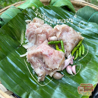 จิ้นส้มหมุ/แหนมหมูห่อใบตอง(สูตรเจียงใหม่เจ้า)