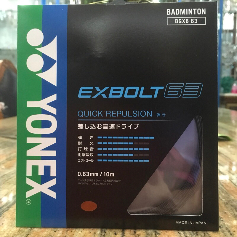 Japan Imported เอ็น แบดมินตัน YONEX EXBOLT 63 BLACK (007) สีดำ รหัส JP Code เกรดพรีเมี่ยมใช้ในญี่ปุ่